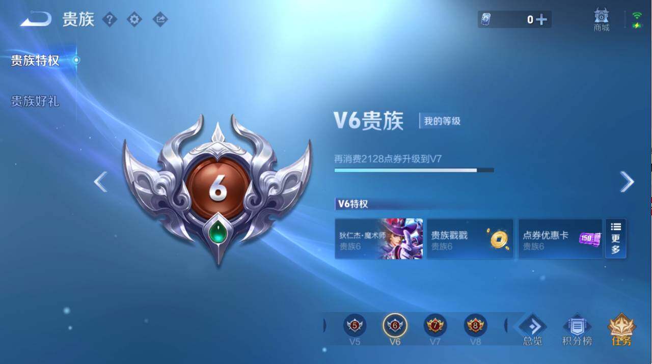 WZCMW4213910王者荣耀账号详情图7