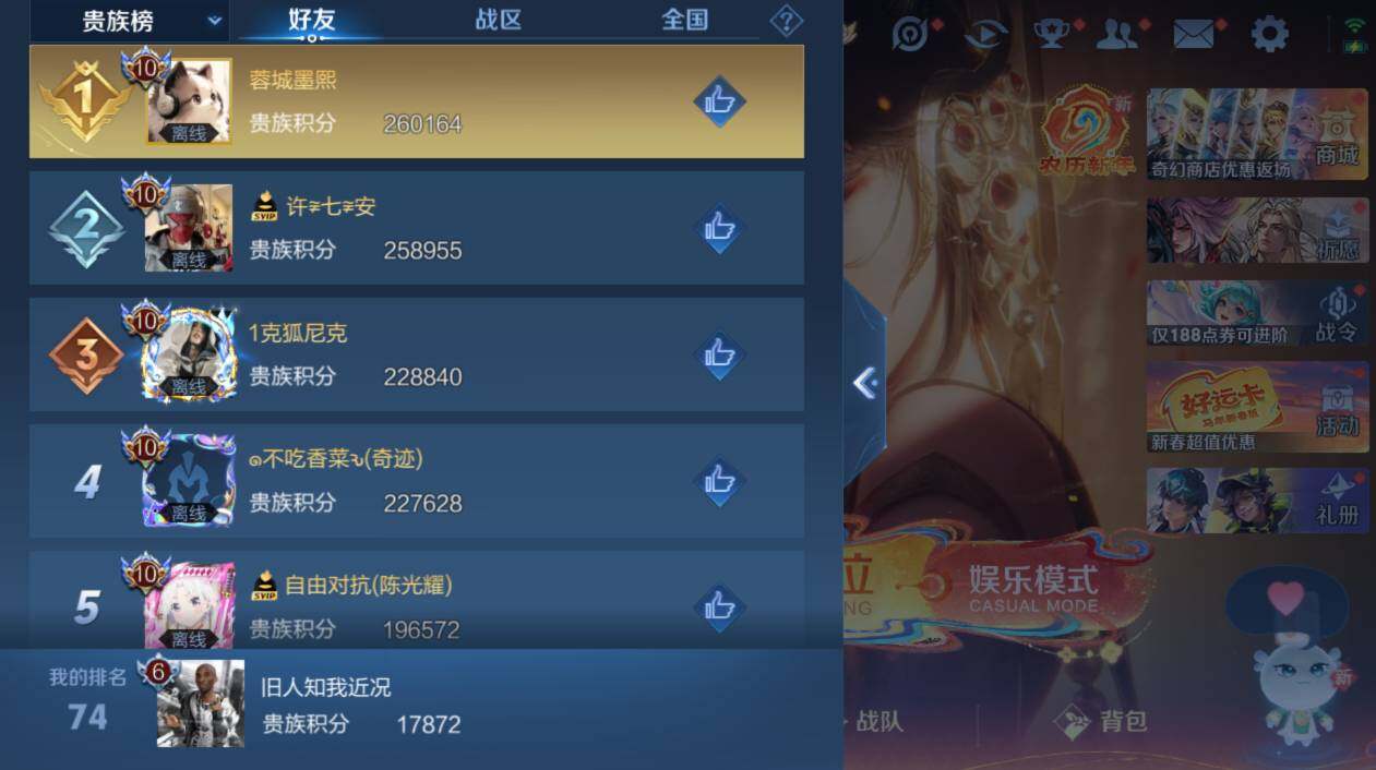 WZCMW4213910王者荣耀账号详情图8