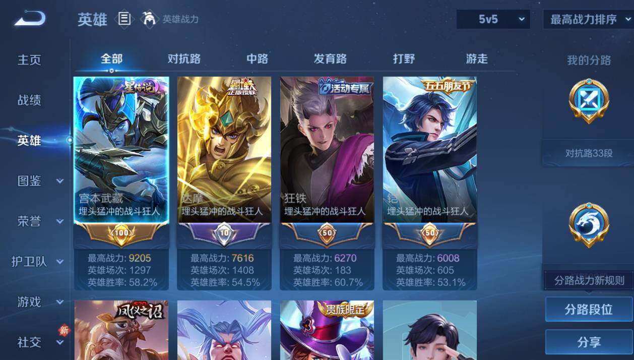 WZCMW4213910王者荣耀账号详情图10