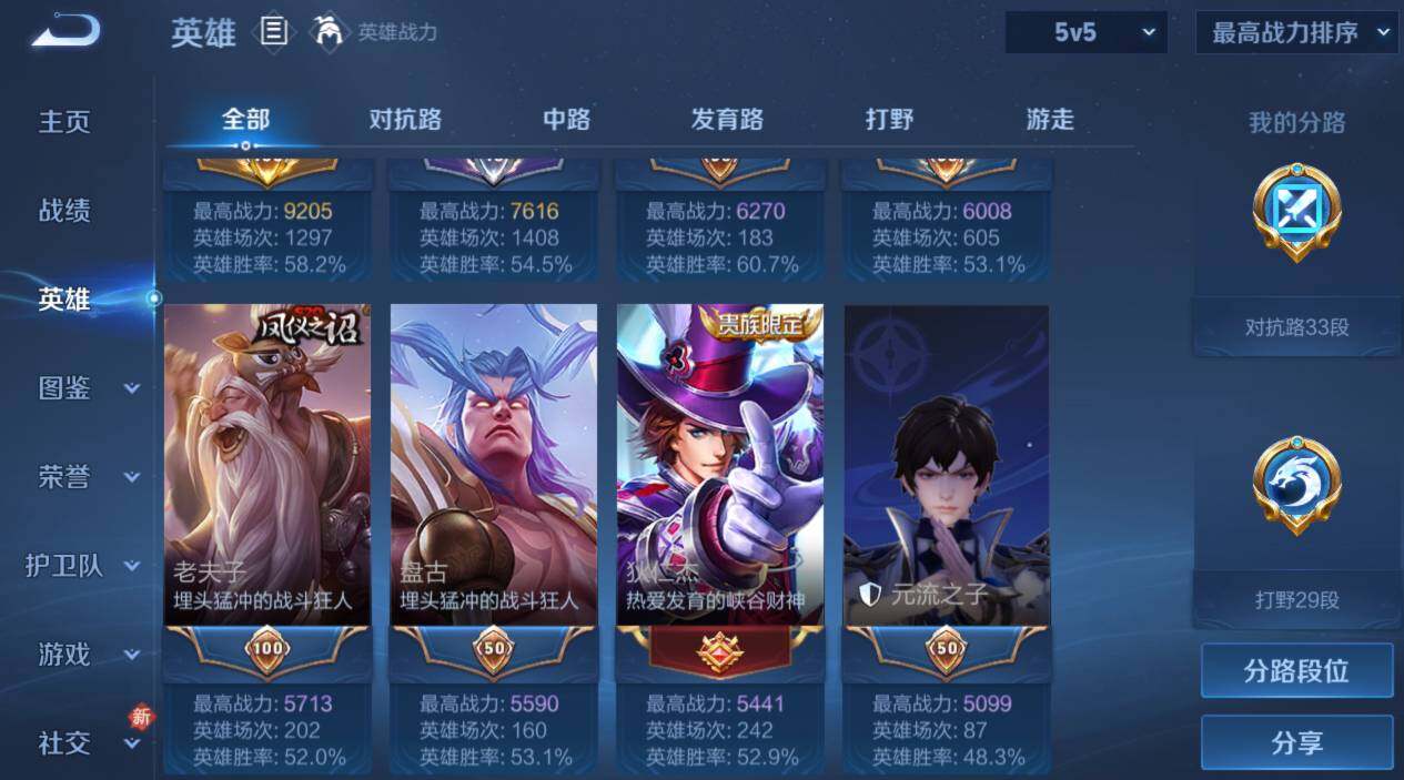 WZCMW4213910王者荣耀账号详情图11