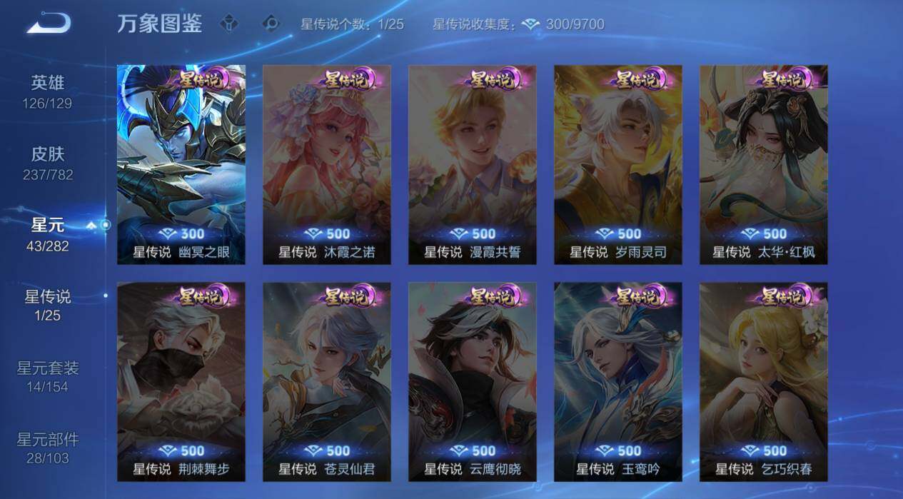 WZCMW4213910王者荣耀账号详情图13