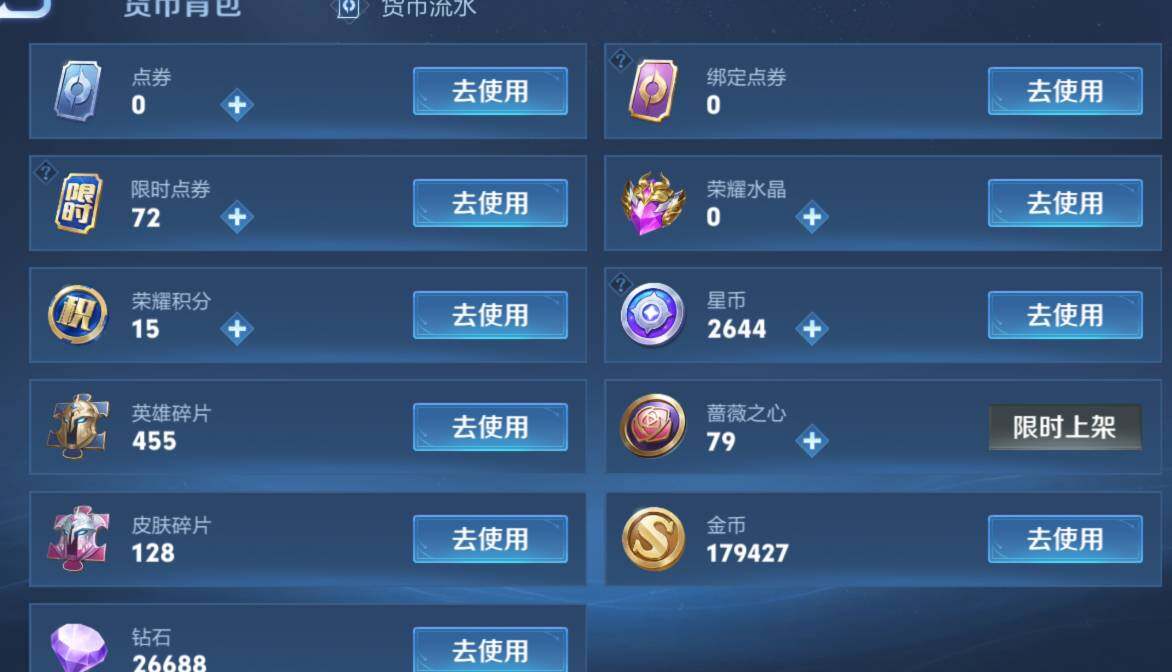 WZCMW4213910王者荣耀账号详情图15