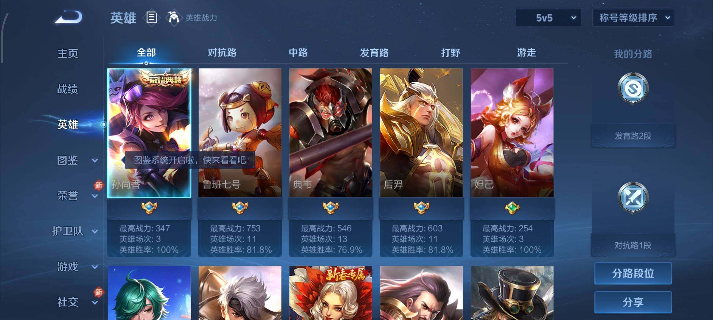 WZCMW4205488王者荣耀账号详情图3