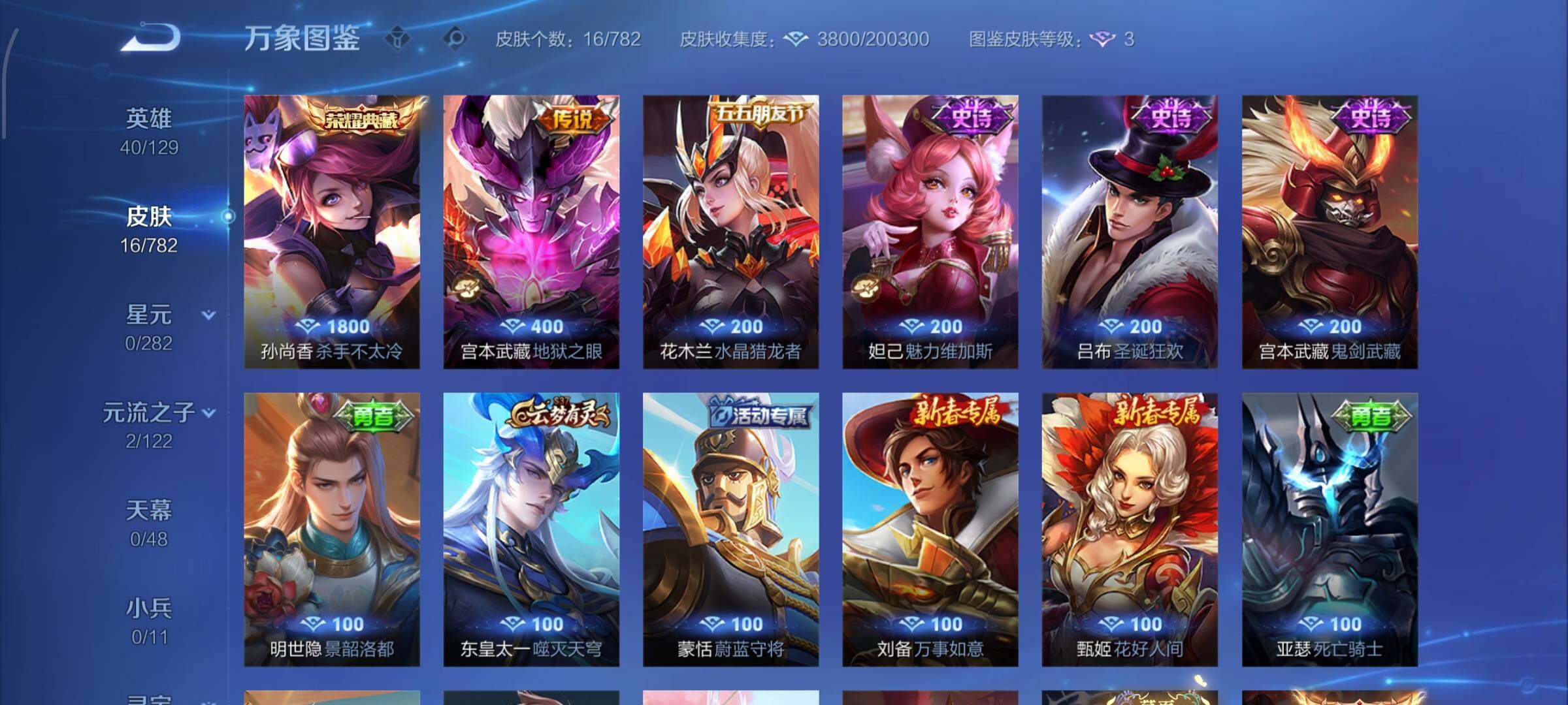 WZCMW4205488王者荣耀账号详情图6