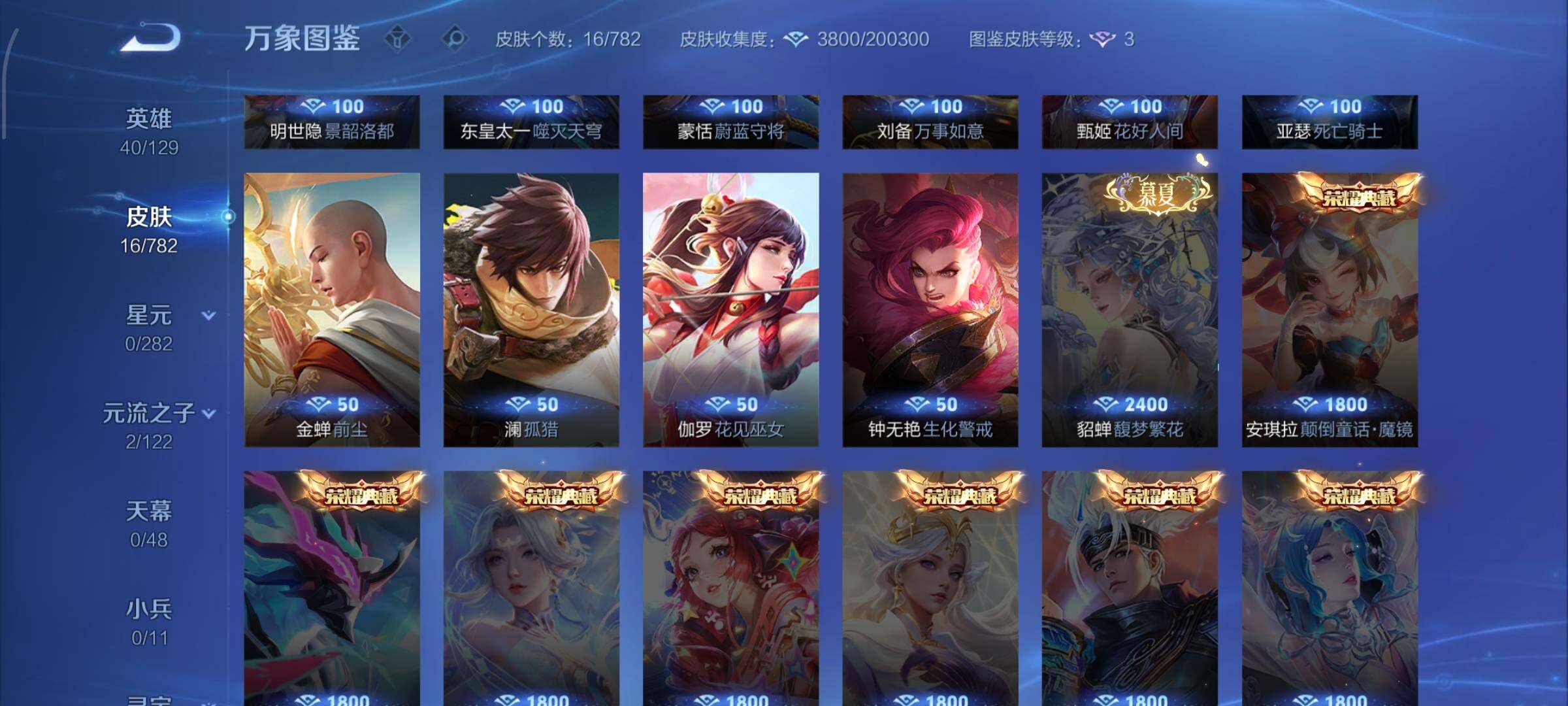 WZCMW4205488王者荣耀账号详情图7