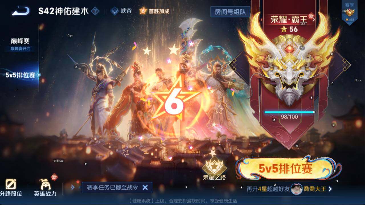 WZLX4223792王者荣耀账号详情图7 WZLX4223792王者荣耀账号详情图7