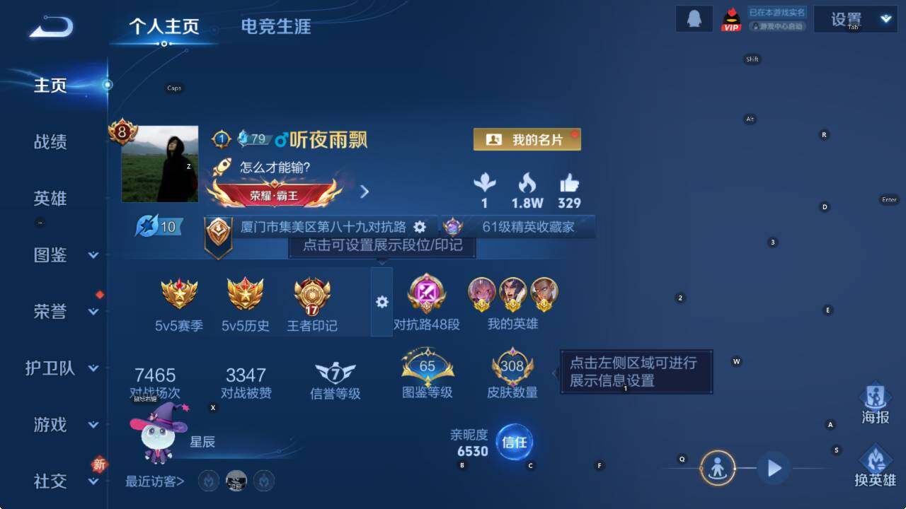 WZLX4223792王者荣耀账号详情图10 WZLX4223792王者荣耀账号详情图10