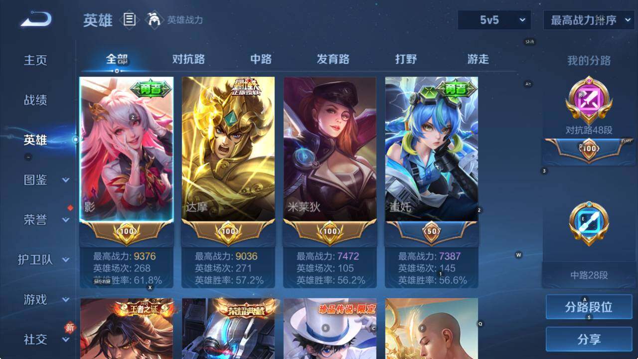 WZLX4223792王者荣耀账号详情图11 WZLX4223792王者荣耀账号详情图11