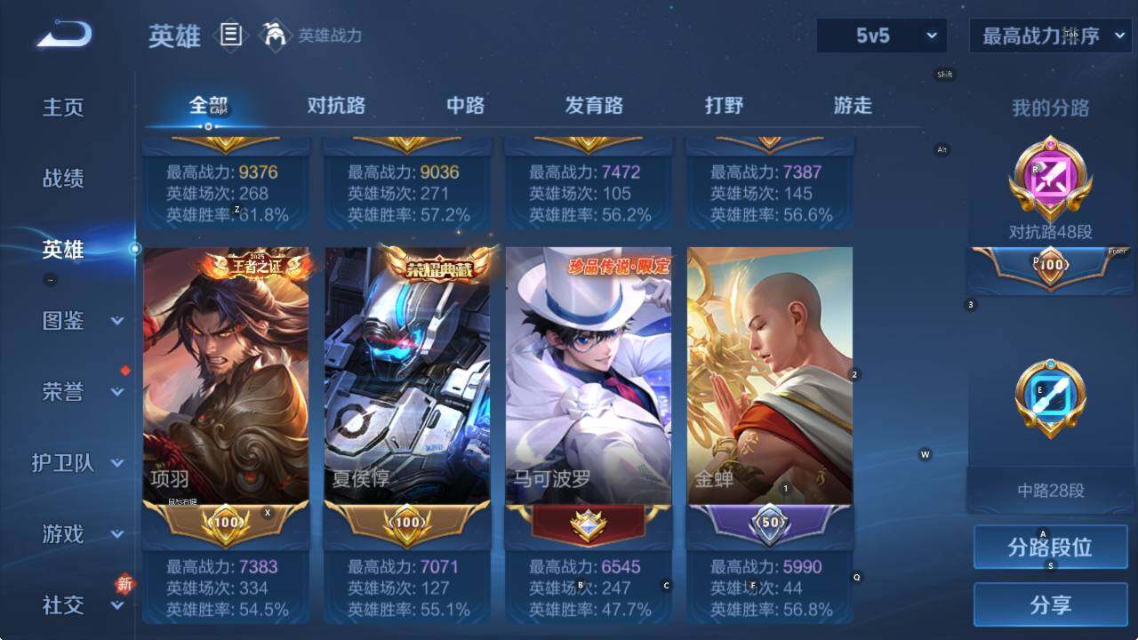 WZLX4223792王者荣耀账号详情图12 WZLX4223792王者荣耀账号详情图12