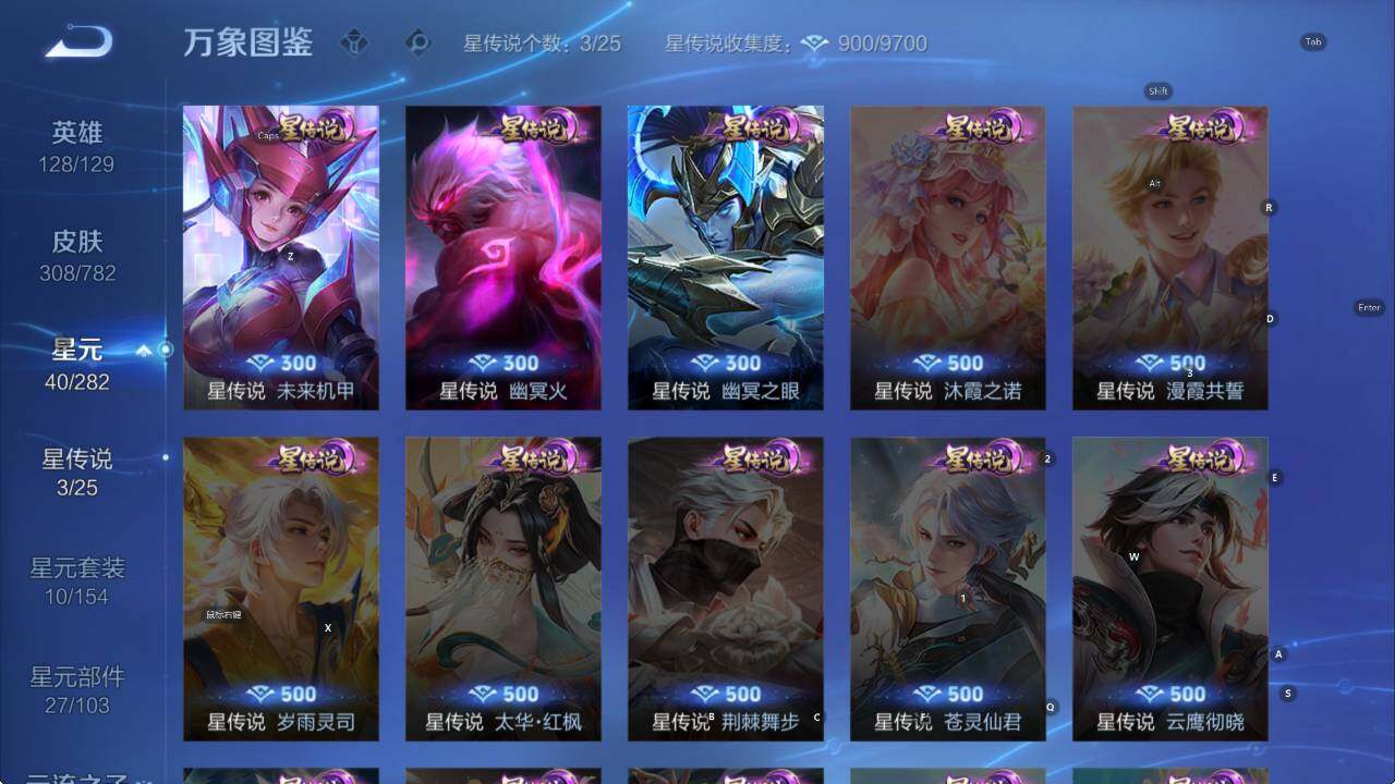 WZLX4223792王者荣耀账号详情图14 WZLX4223792王者荣耀账号详情图14