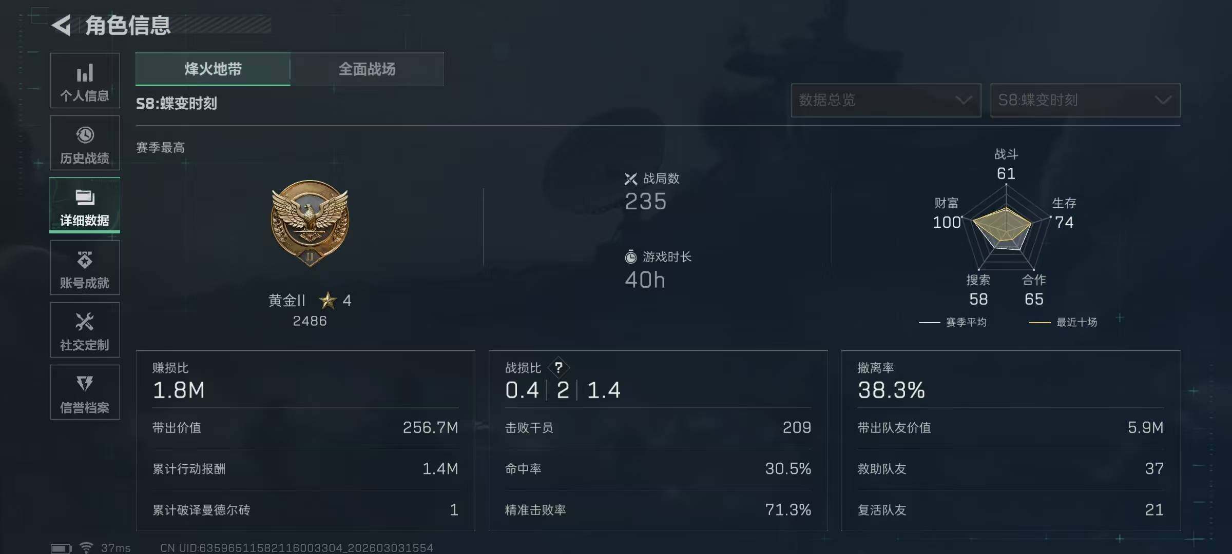 SJZQM467242三角洲行动账号详情图8 SJZQM467242三角洲行动账号详情图8