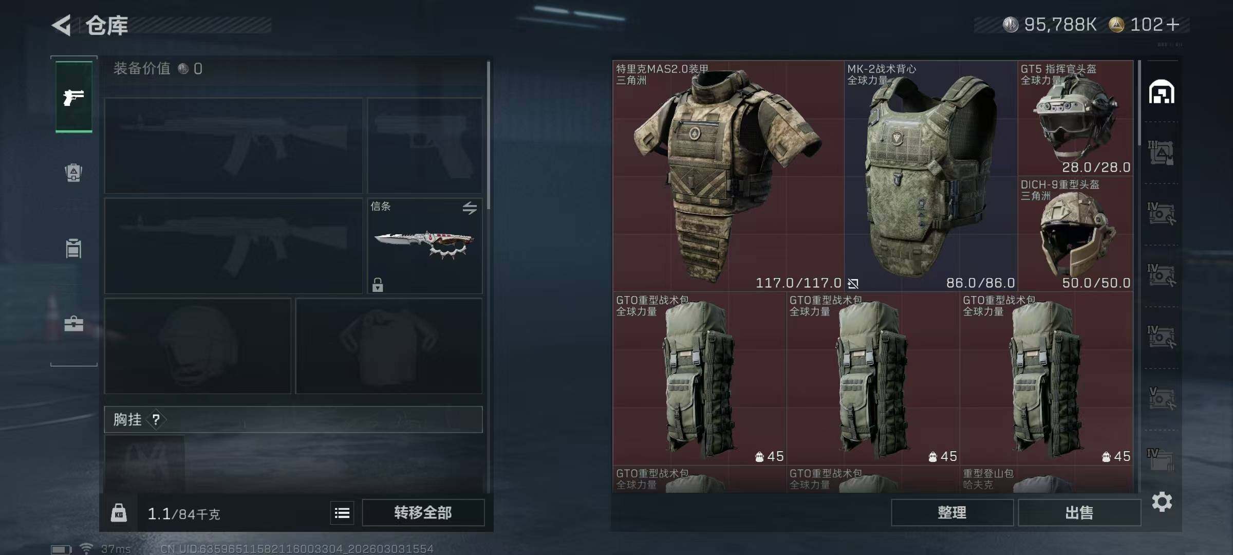 SJZQM467242三角洲行动账号详情图9 SJZQM467242三角洲行动账号详情图9