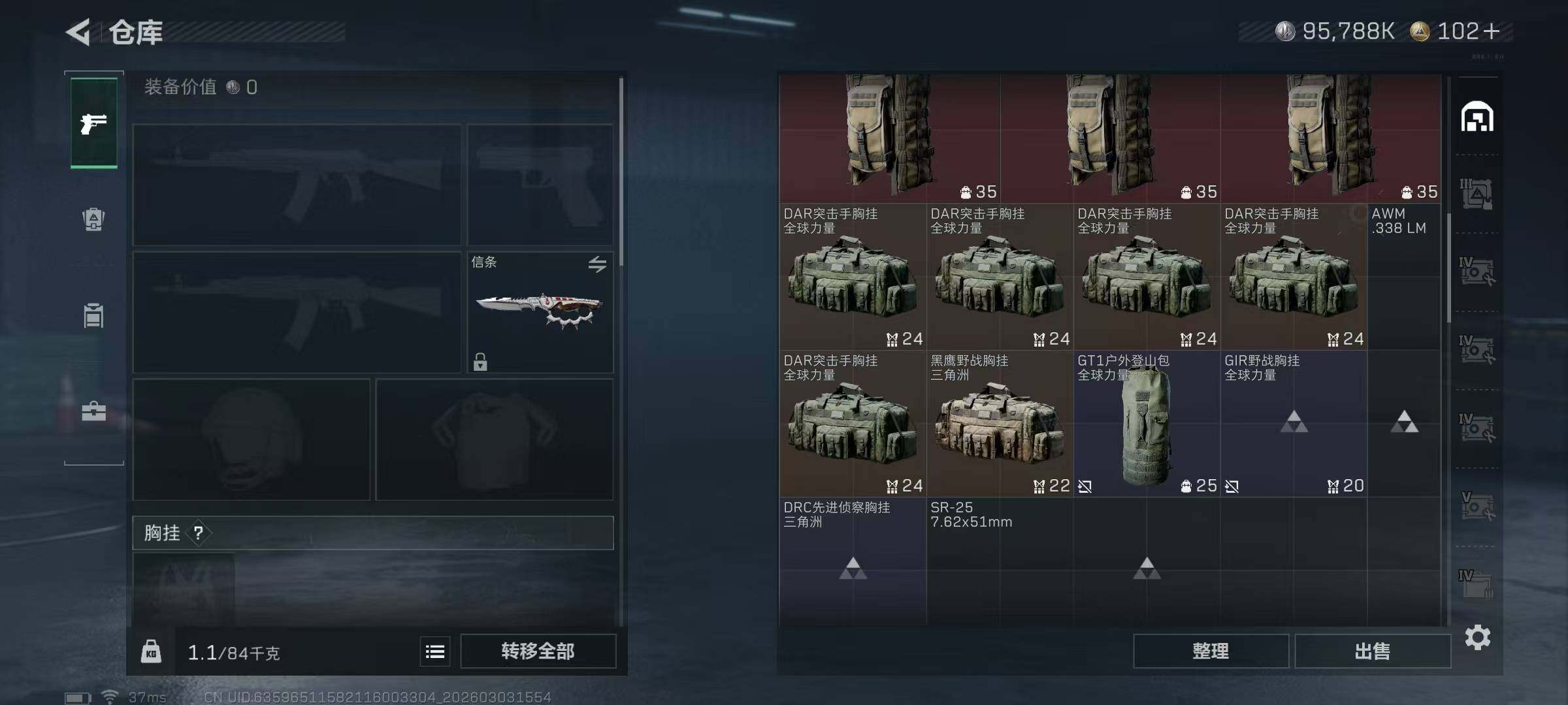 SJZQM467242三角洲行动账号详情图10 SJZQM467242三角洲行动账号详情图10