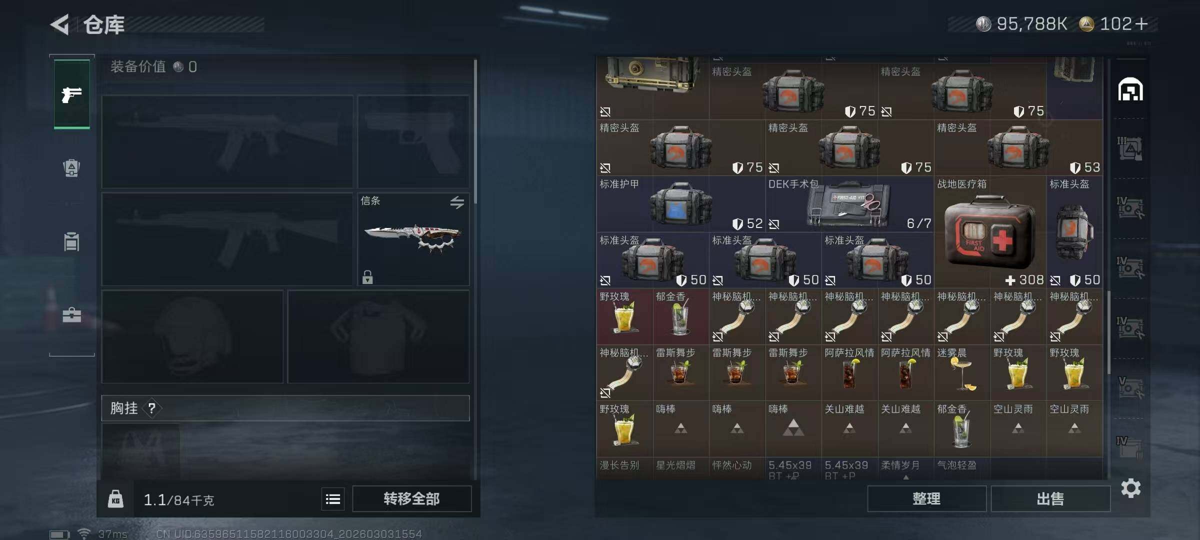 SJZQM467242三角洲行动账号详情图11 SJZQM467242三角洲行动账号详情图11