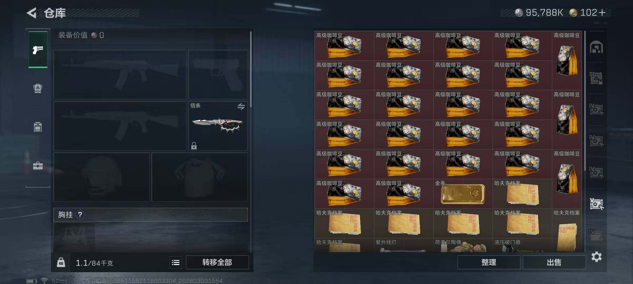 SJZQM467242三角洲行动账号详情图17 SJZQM467242三角洲行动账号详情图17