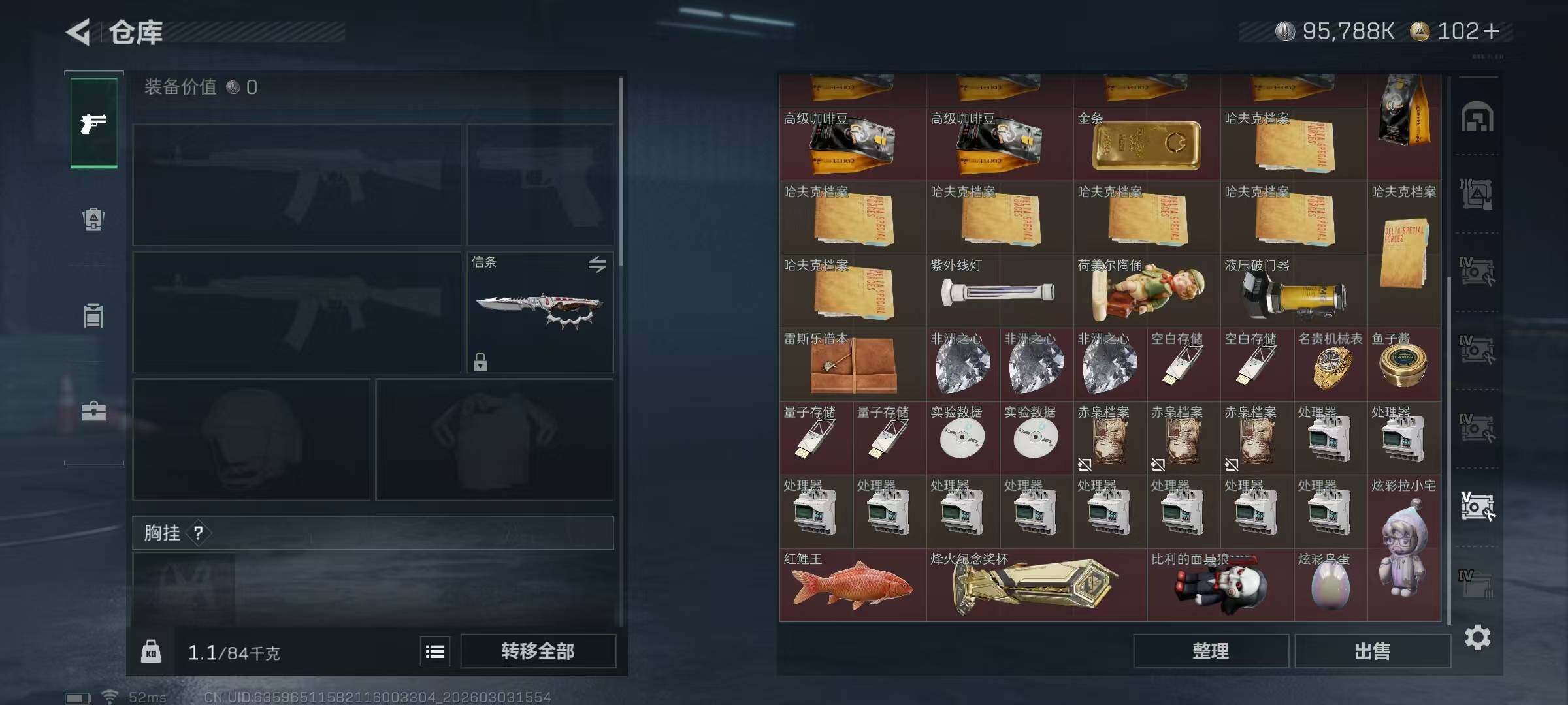 SJZQM467242三角洲行动账号详情图18 SJZQM467242三角洲行动账号详情图18