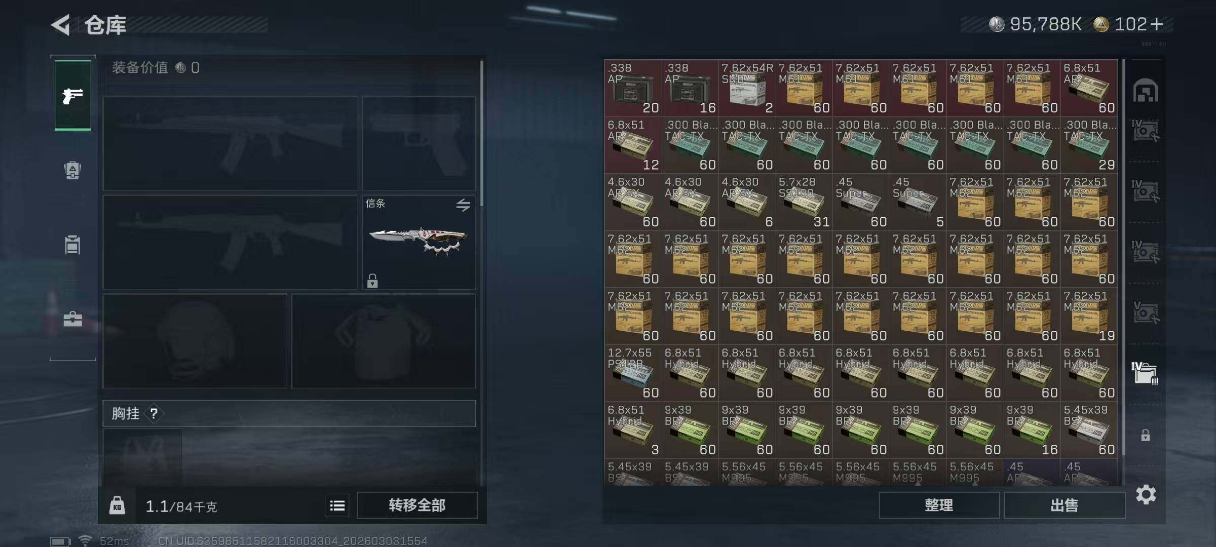 SJZQM467242三角洲行动账号详情图19 SJZQM467242三角洲行动账号详情图19