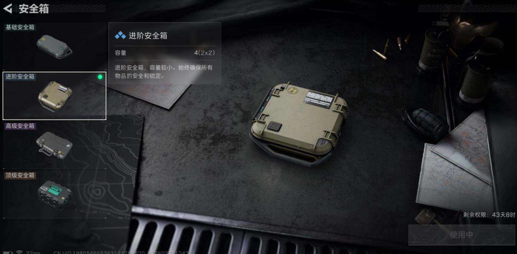 SJZCMW460320三角洲行动账号详情图3