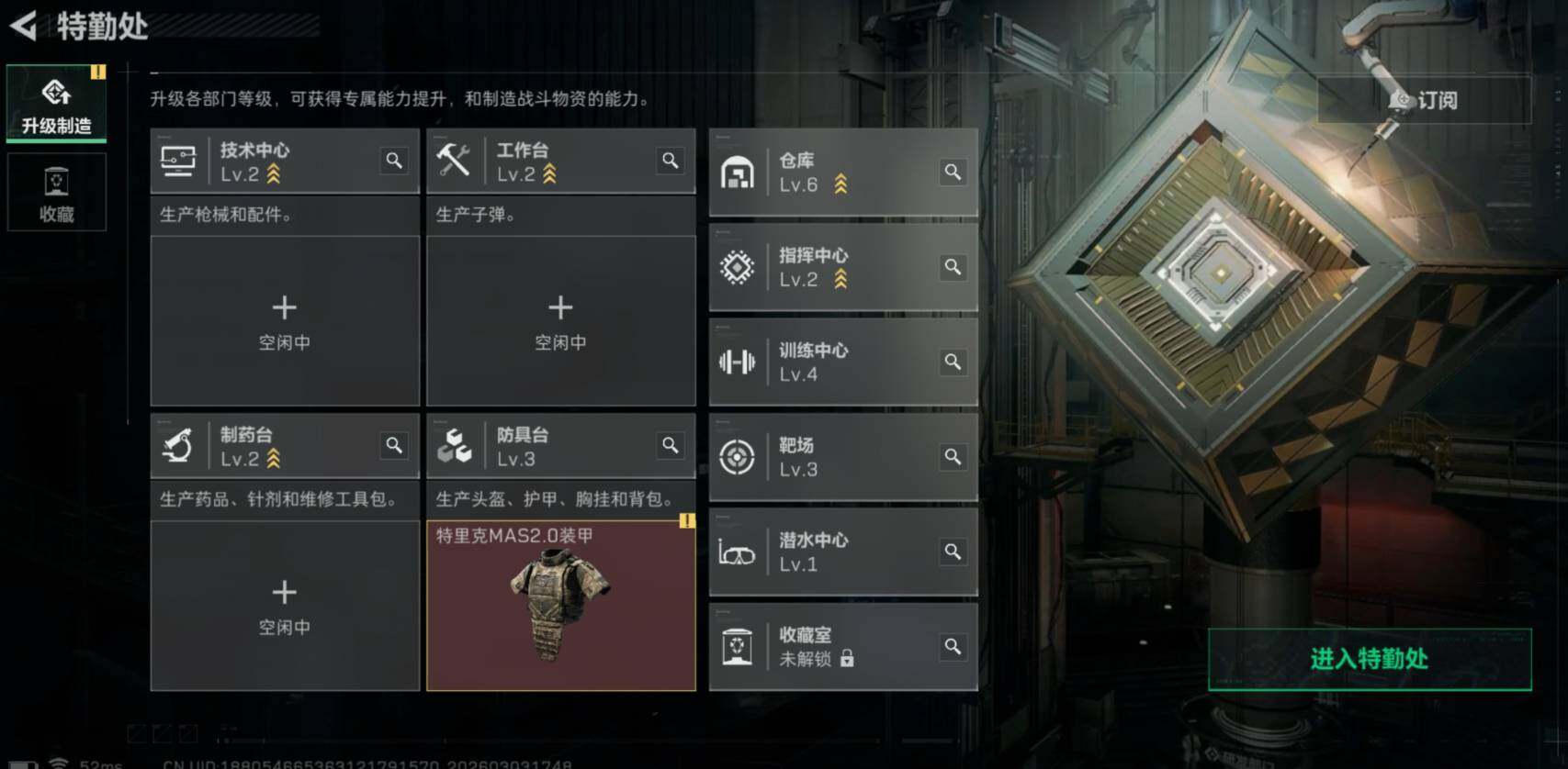 SJZCMW460320三角洲行动账号详情图4