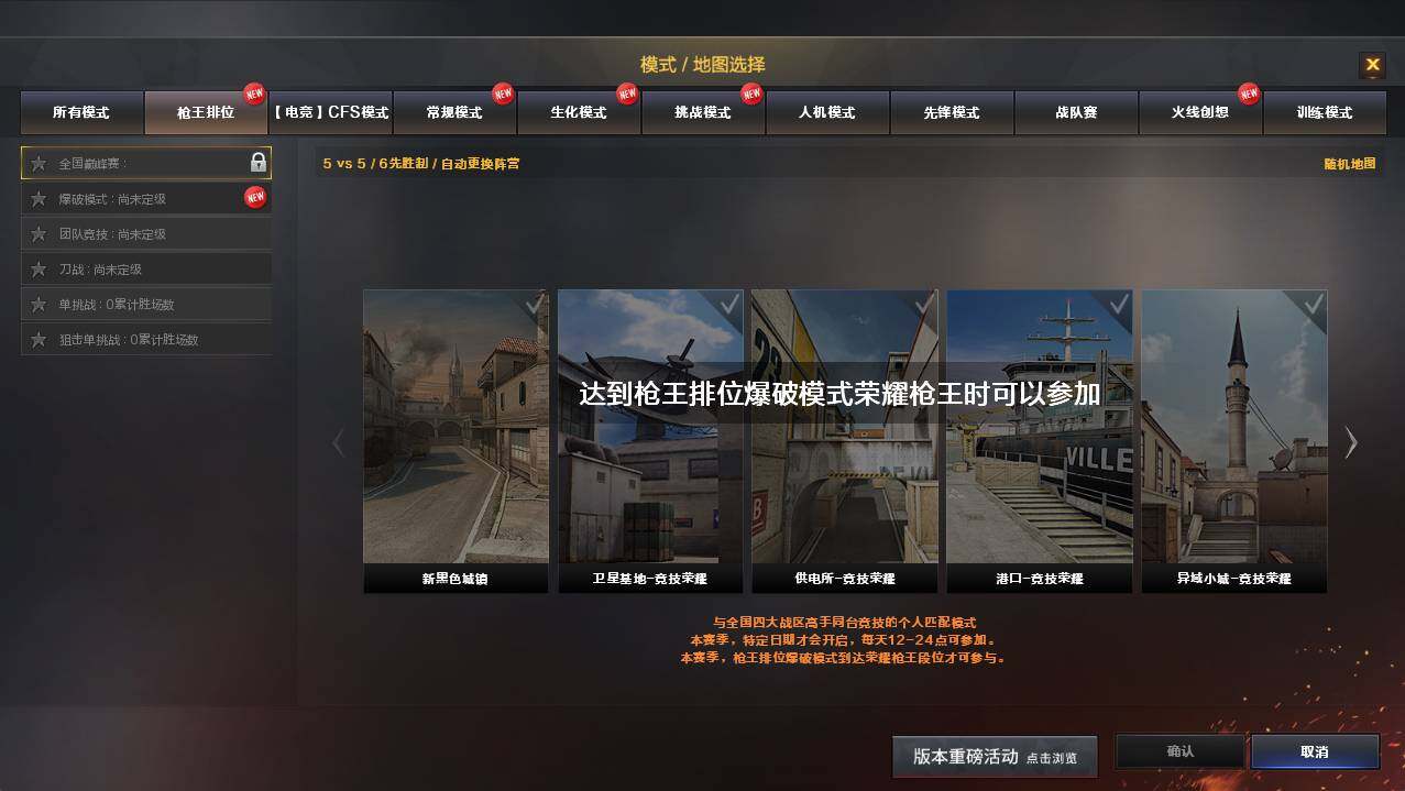 CFCMW454566穿越火线账号详情图3