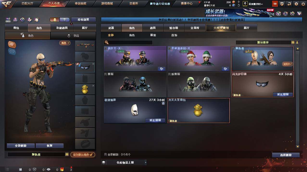 CFCMW454566穿越火线账号详情图4