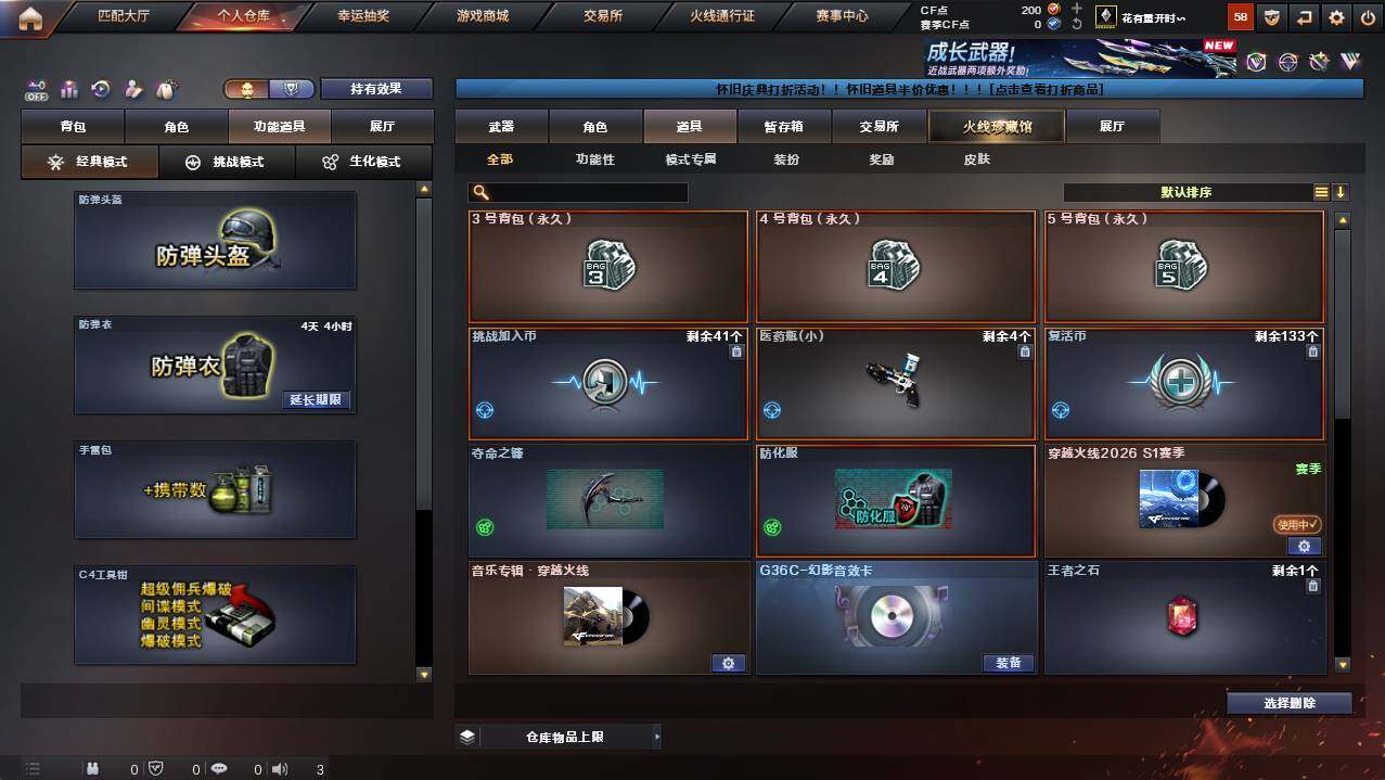 CFCMW454566穿越火线账号详情图5