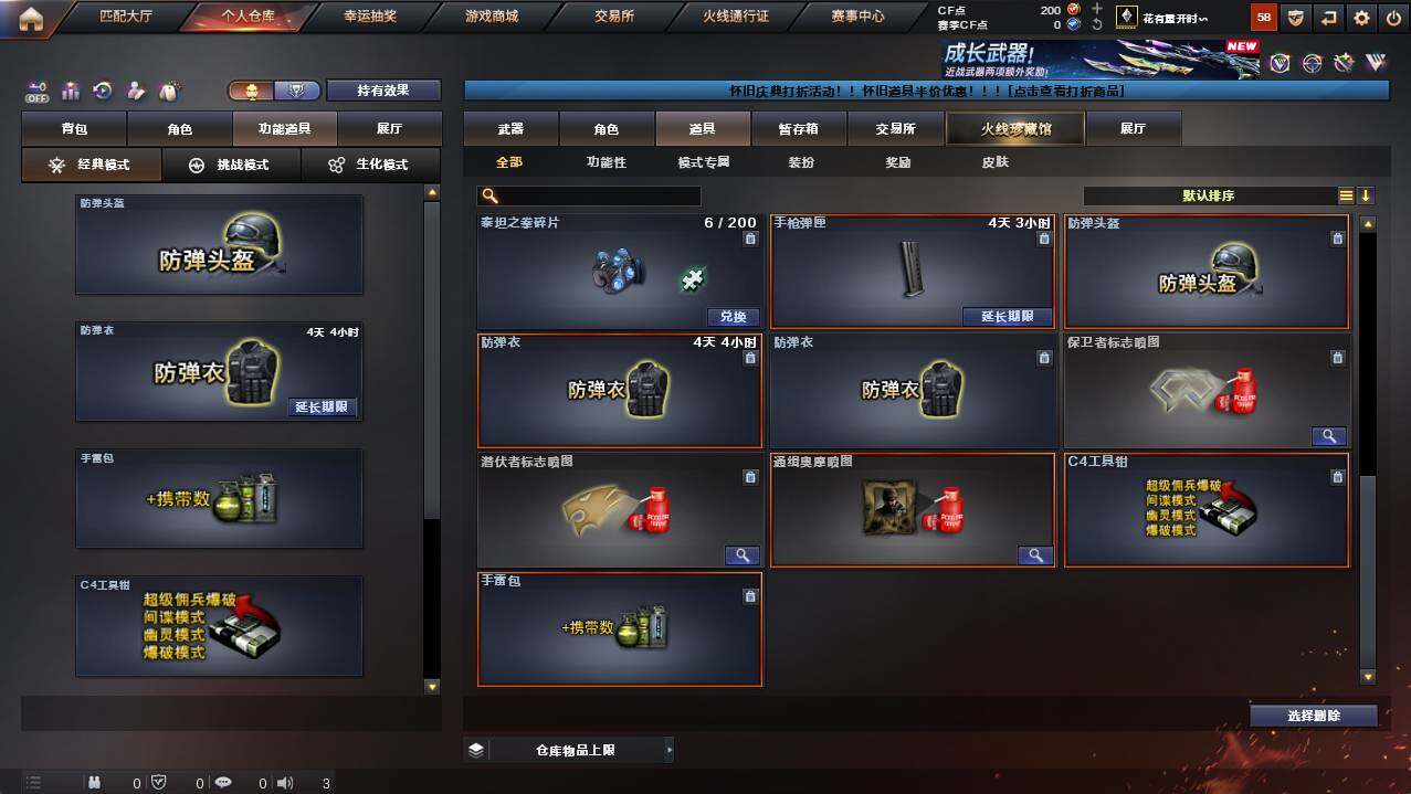 CFCMW454566穿越火线账号详情图7