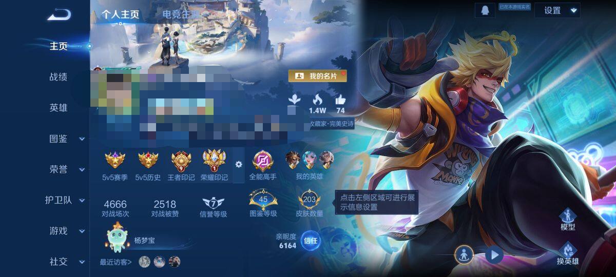 WZEY4198939王者荣耀账号详情图6