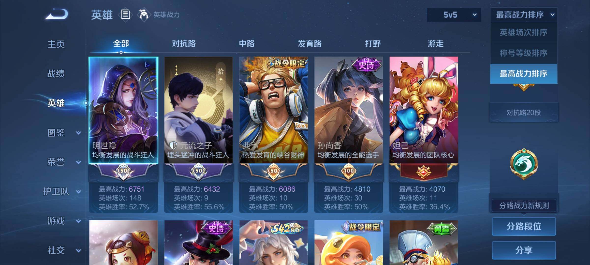 WZEY4198939王者荣耀账号详情图7