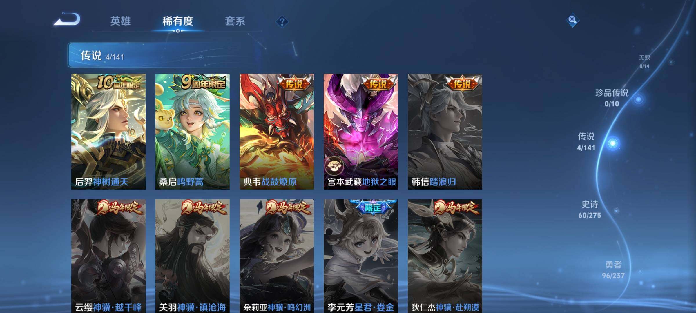 WZEY4198939王者荣耀账号详情图10