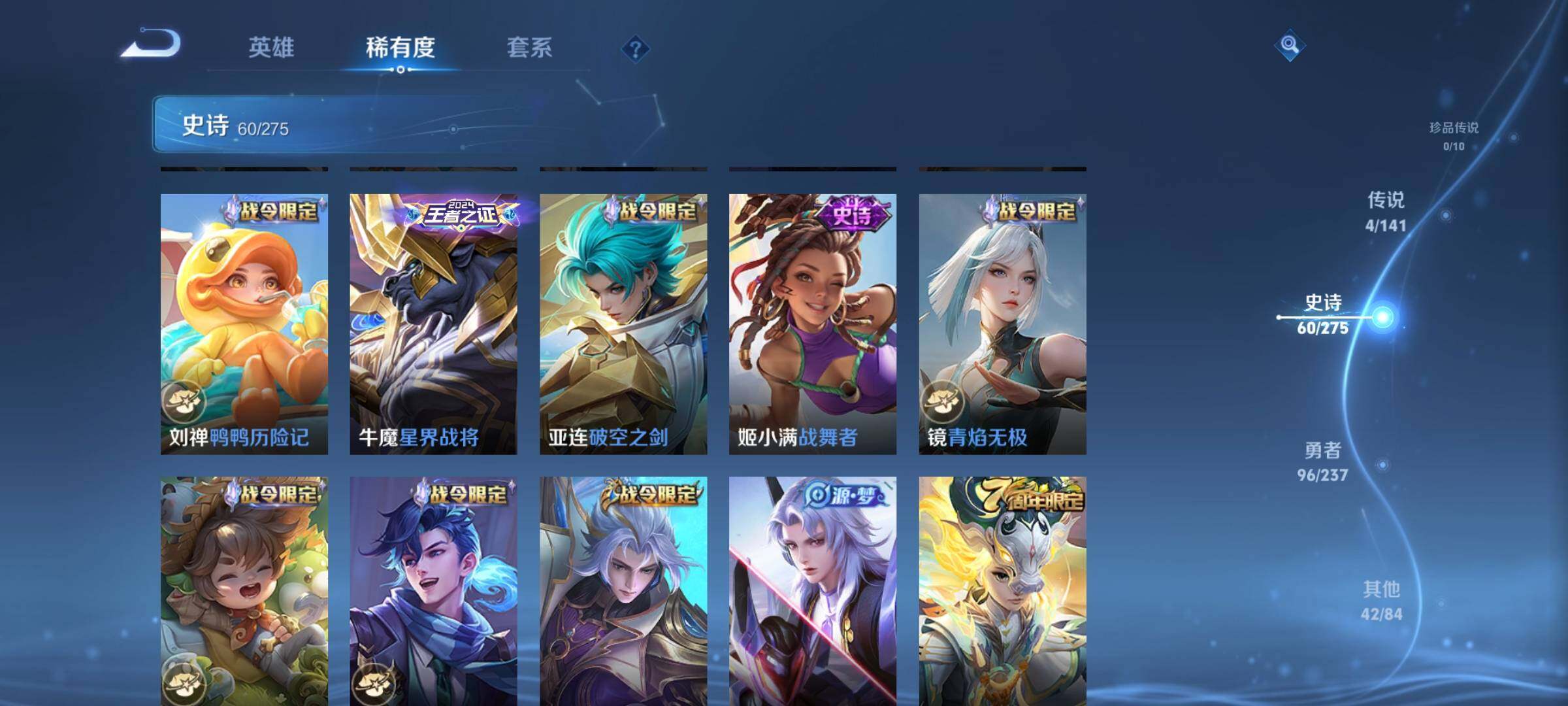 WZEY4198939王者荣耀账号详情图12