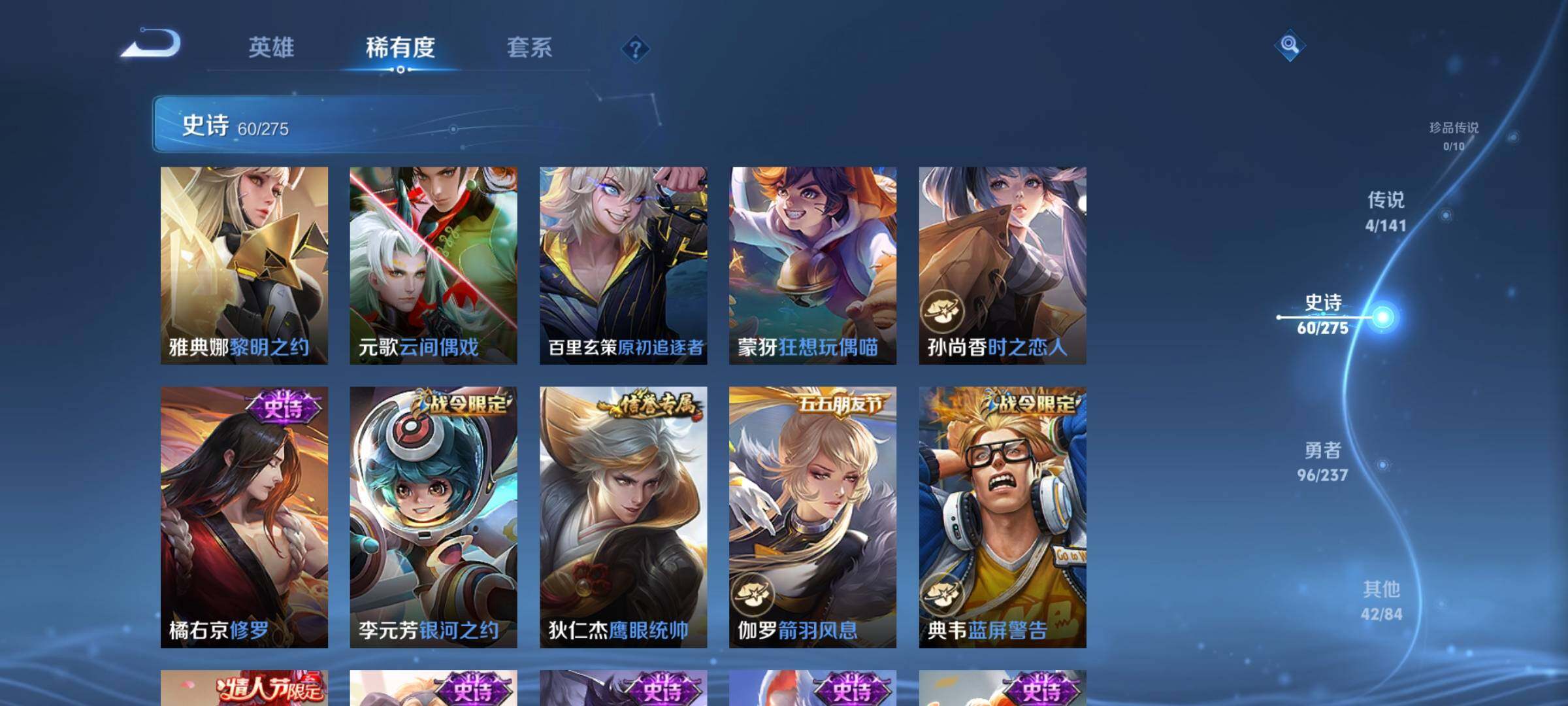 WZEY4198939王者荣耀账号详情图13