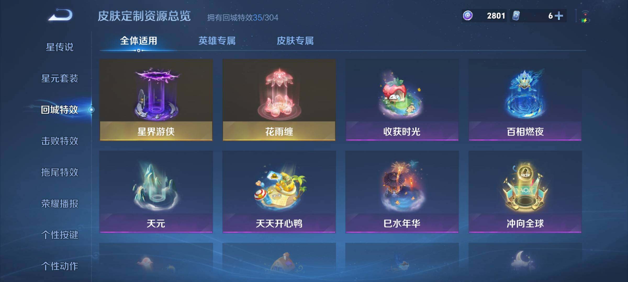 WZEY4198939王者荣耀账号详情图18