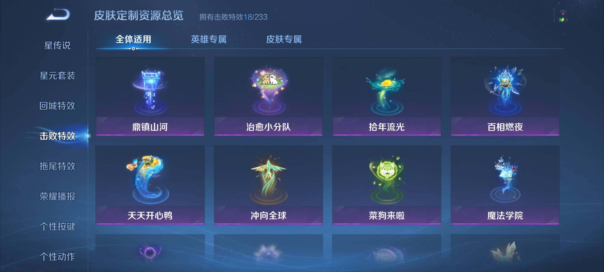 WZEY4198939王者荣耀账号详情图19