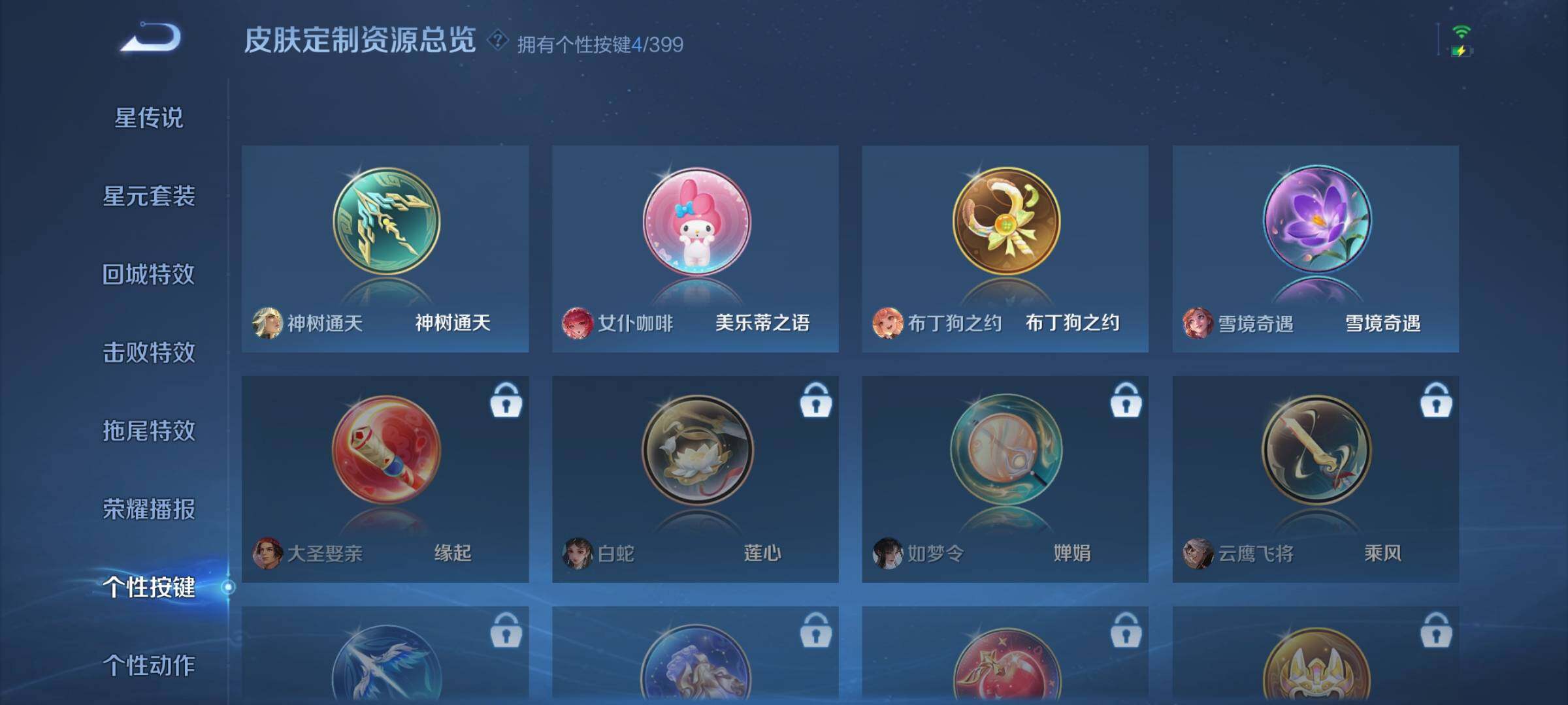 WZEY4198939王者荣耀账号详情图22