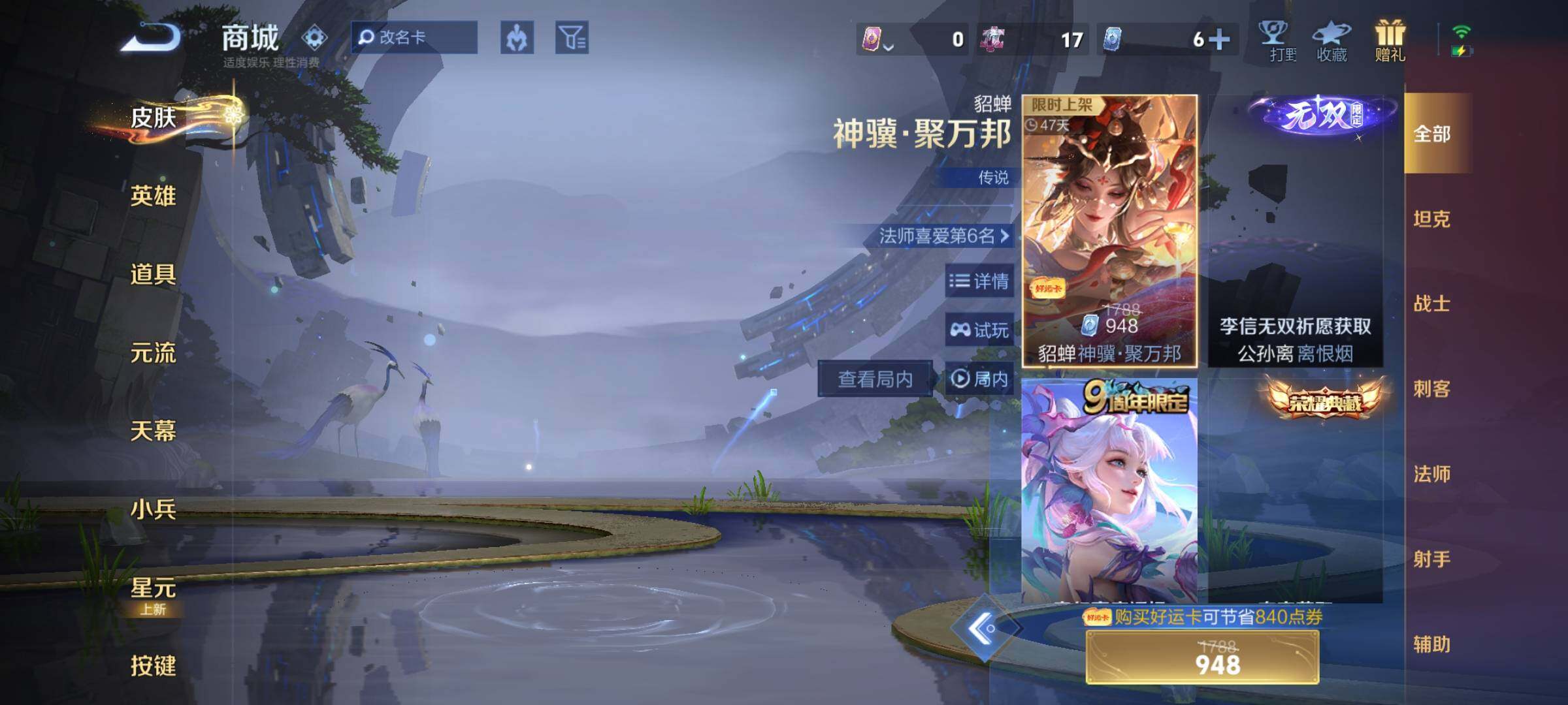 WZEY4198939王者荣耀账号详情图23