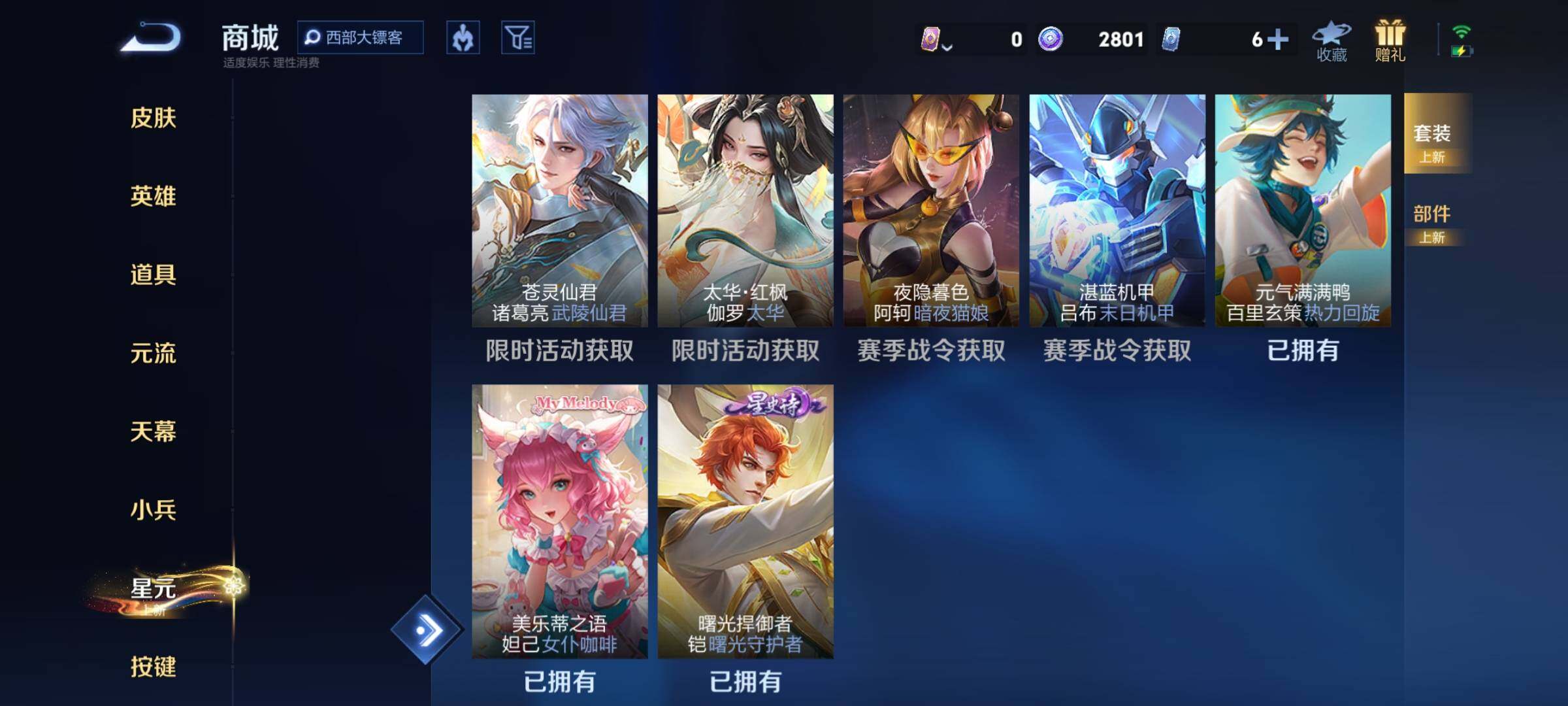 WZEY4198939王者荣耀账号详情图24