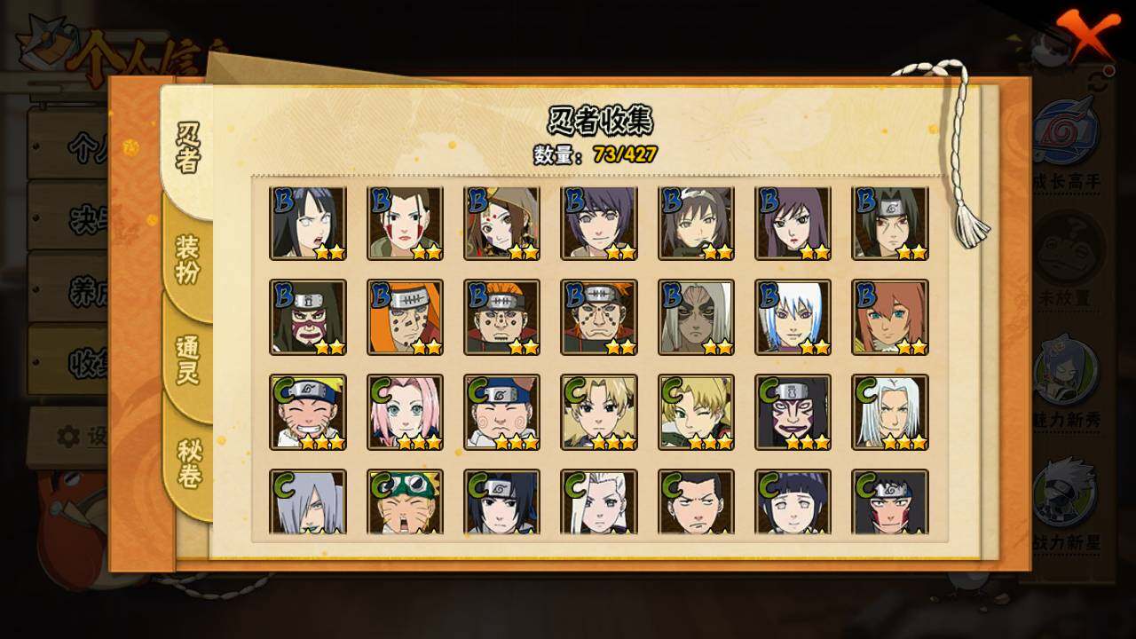 HYLFY416730火影忍者账号详情图6 HYLFY416730火影忍者账号详情图6