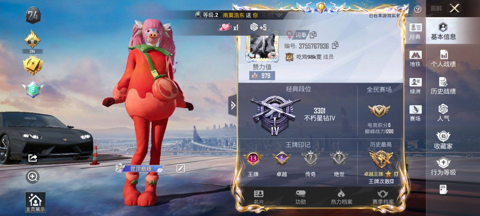 HPCMW4112442和平精英账号详情图2