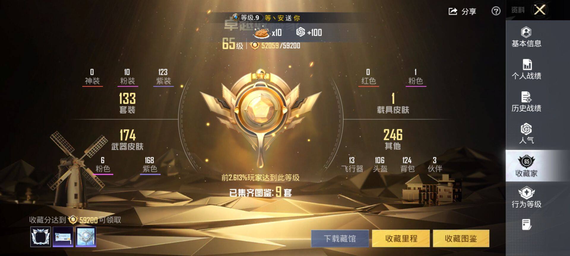 HPCMW4112442和平精英账号详情图3