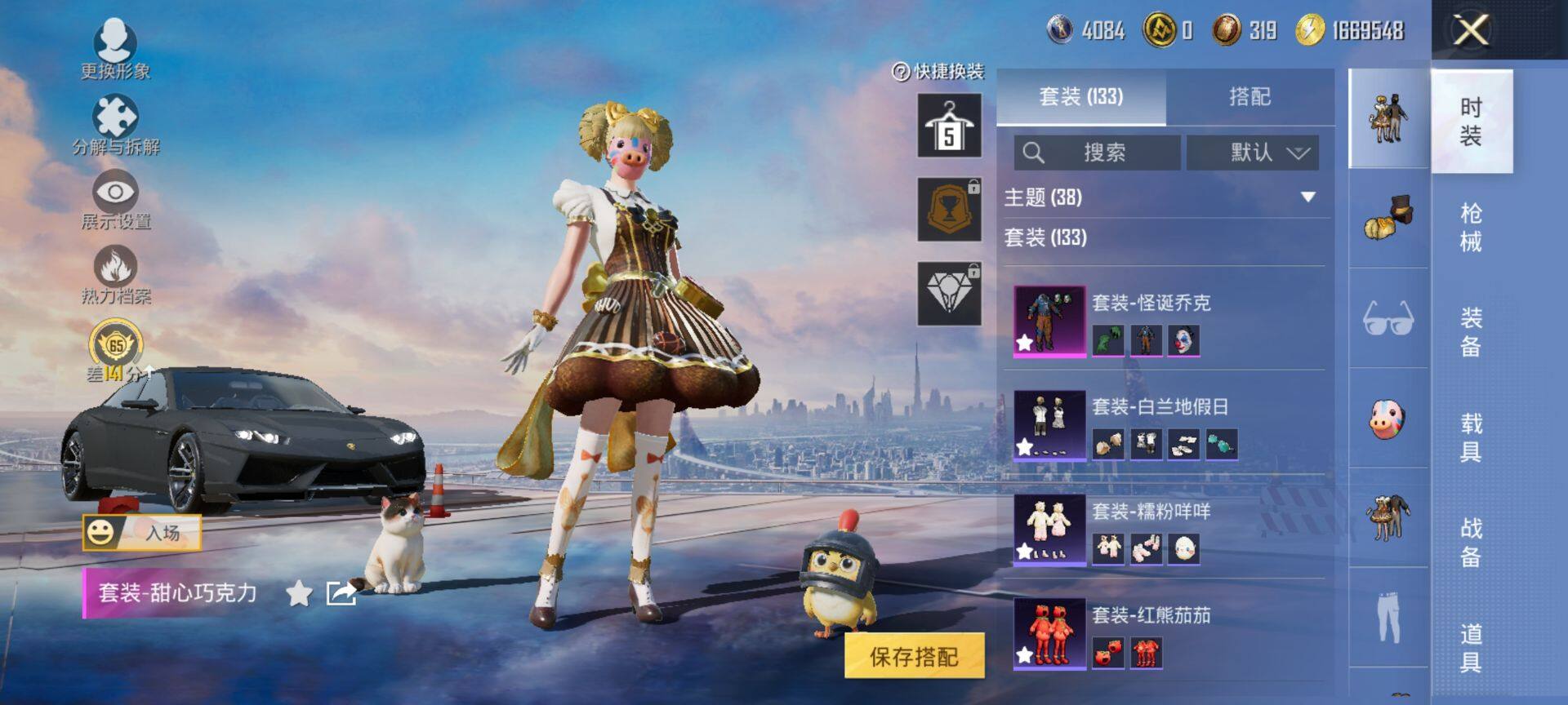 HPCMW4112442和平精英账号详情图7