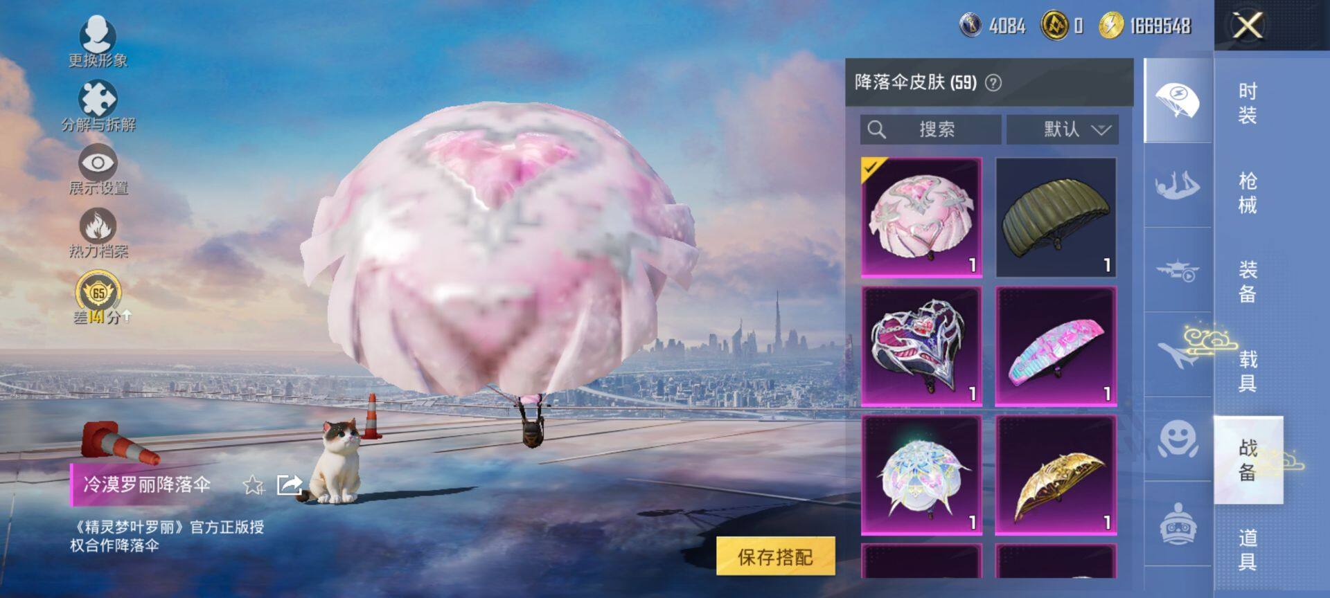 HPCMW4112442和平精英账号详情图12