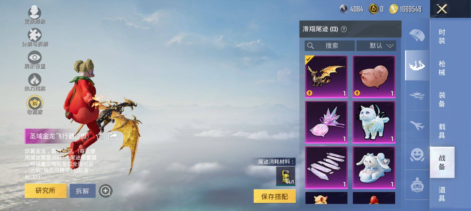 HPCMW4112442和平精英账号详情图13