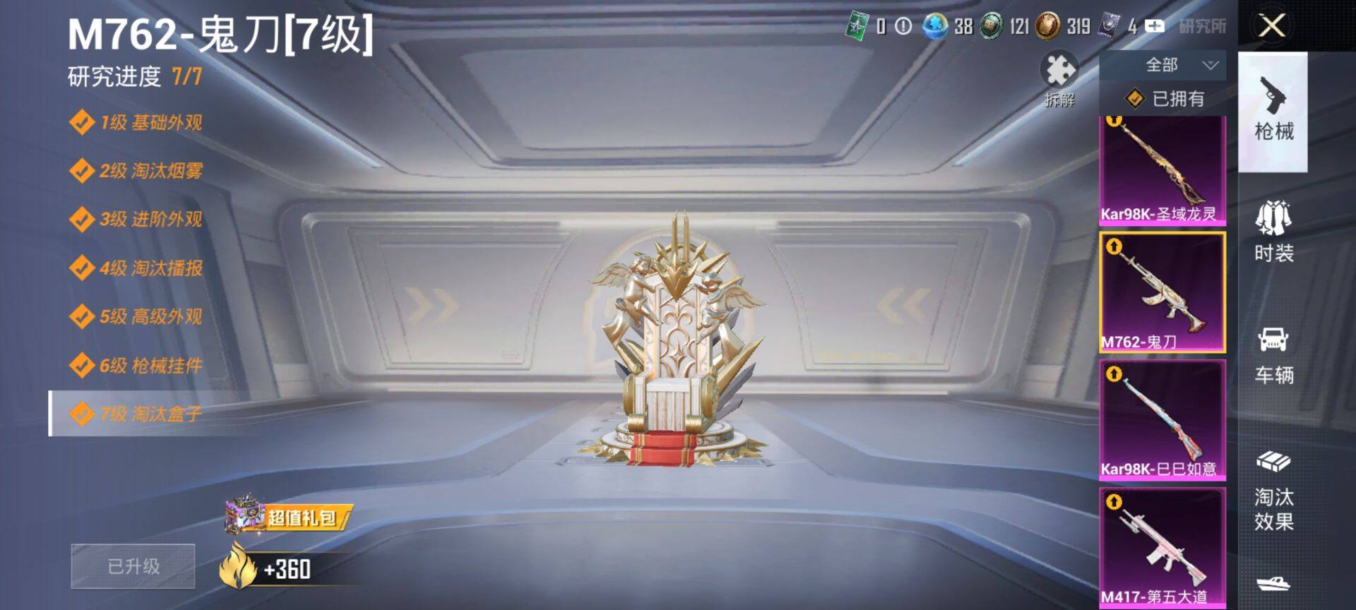 HPCMW4112442和平精英账号详情图17