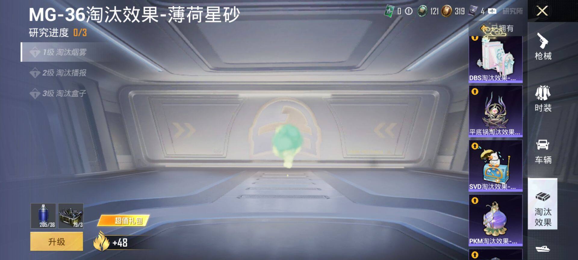 HPCMW4112442和平精英账号详情图18