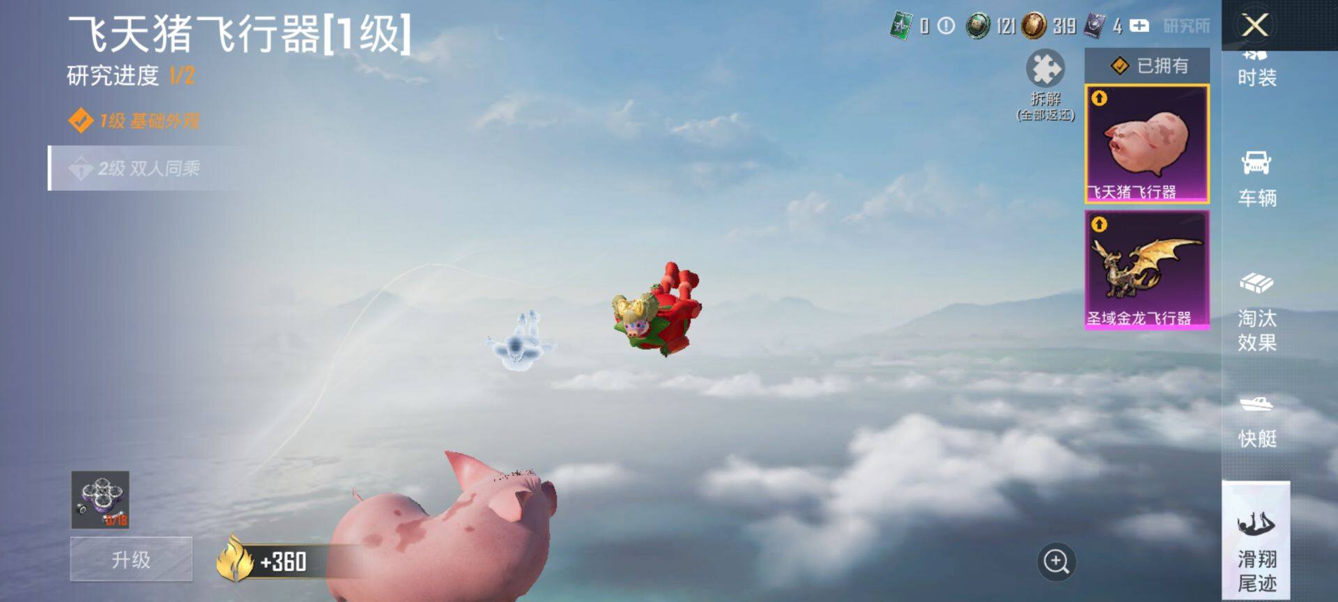 HPCMW4112442和平精英账号详情图19