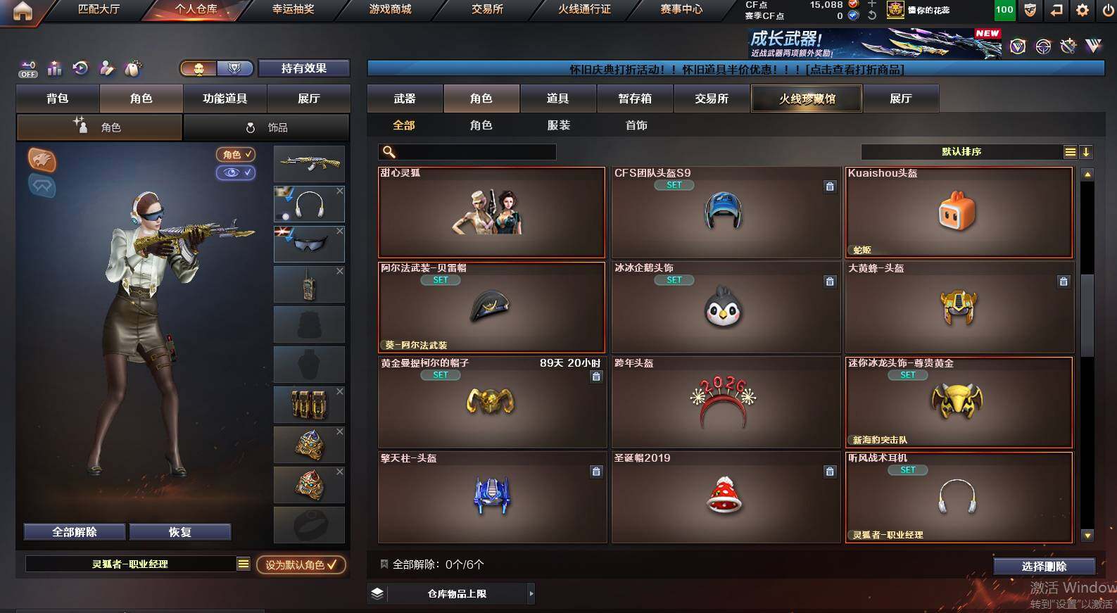 CFCMW454585穿越火线账号详情图6