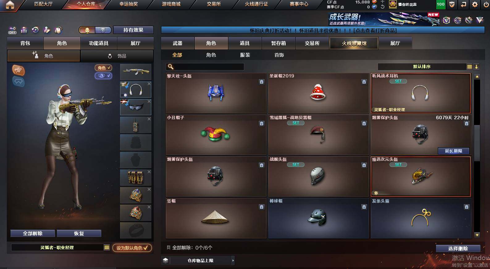 CFCMW454585穿越火线账号详情图7