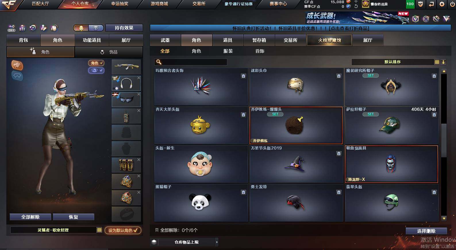 CFCMW454585穿越火线账号详情图8