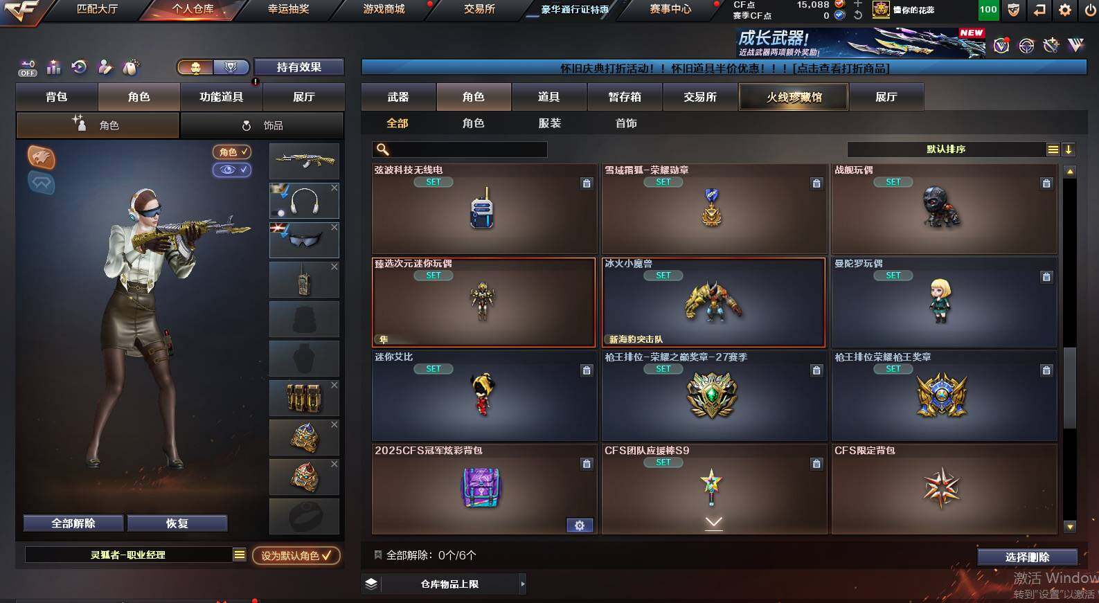 CFCMW454585穿越火线账号详情图11